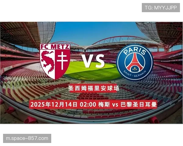 法甲球场设施升级，观众体验优化进行中